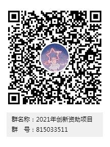 QQ截图20200921093228.png